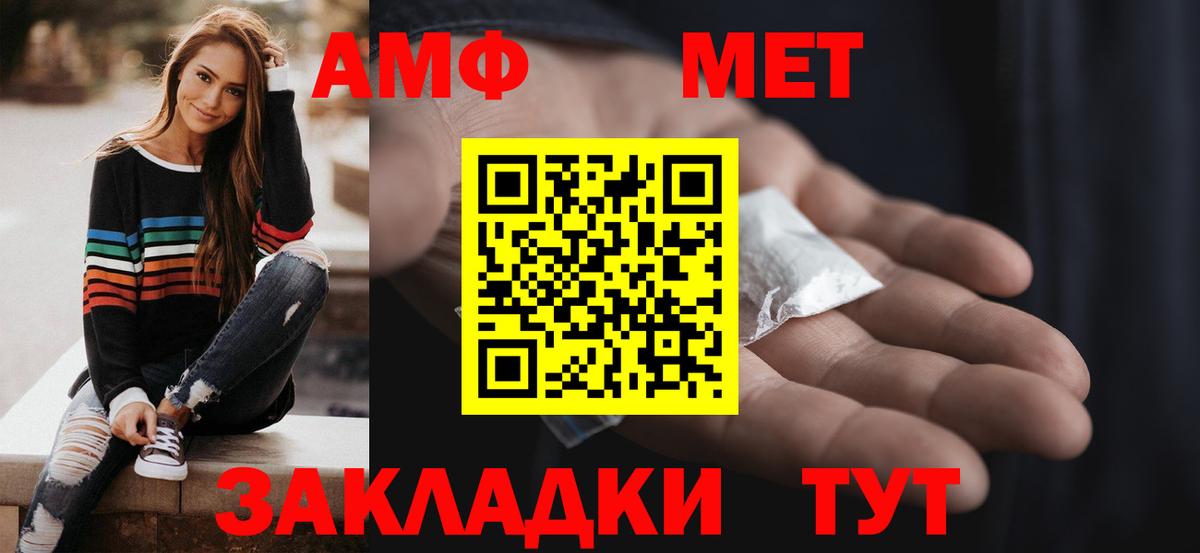 АМФ  Amphetamine 97%  Вход с VPN  Аксай 