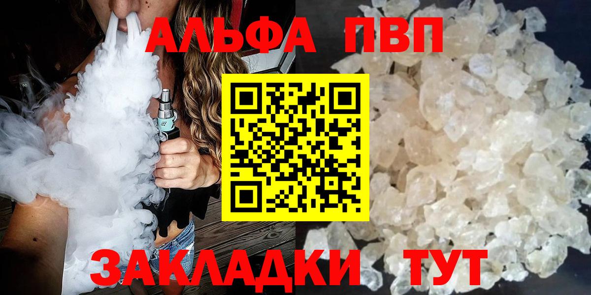 Alpha-PVP СК КРИС Аксай