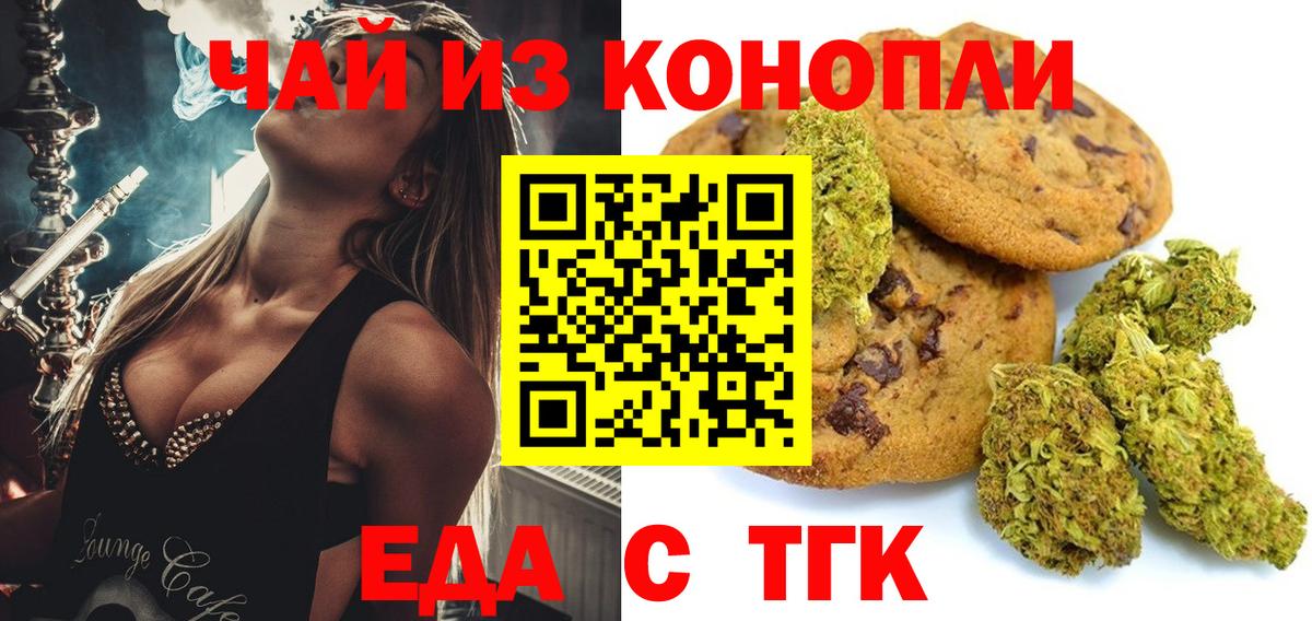 Canna-Cookies конопля  Вход с VPN  Аксай 