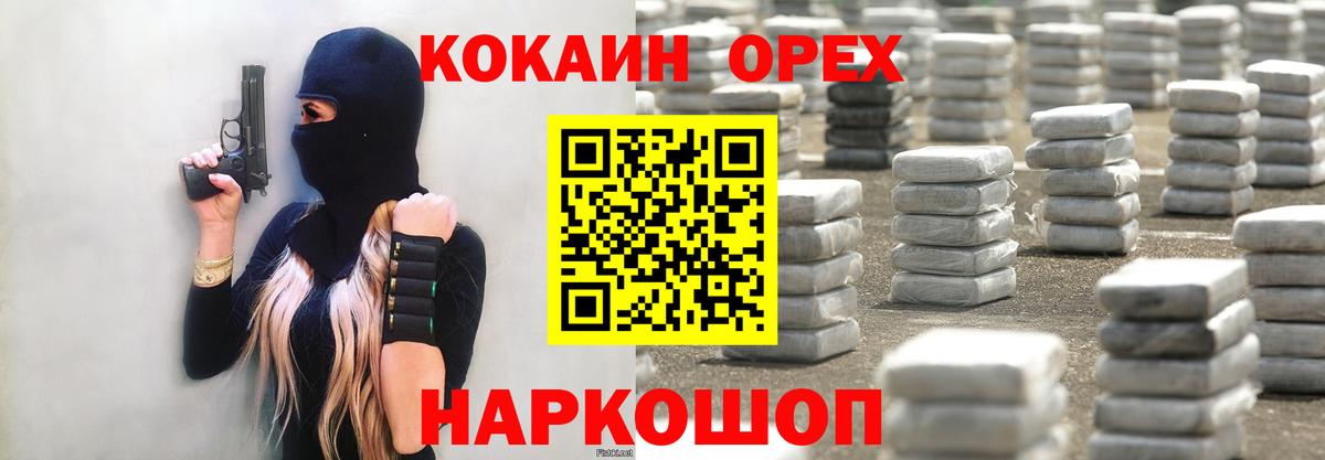 КОКАИН  Кокаин 97%  Cocaine VHQ  Вход с VPN  Аксай 