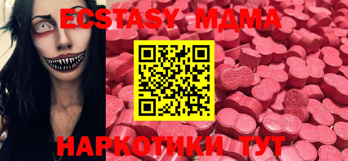 ЭКСТАЗИ диски  ЭКСТАЗИ 280 MDMA  Аксай  купить наркотики сайты  Вход с VPN  Ecstasy 