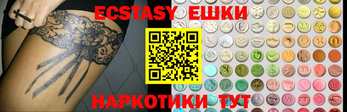 Ecstasy XTC Аксай