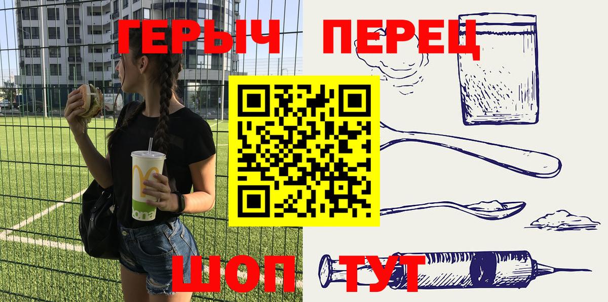 ГЕРОИН VHQ Аксай