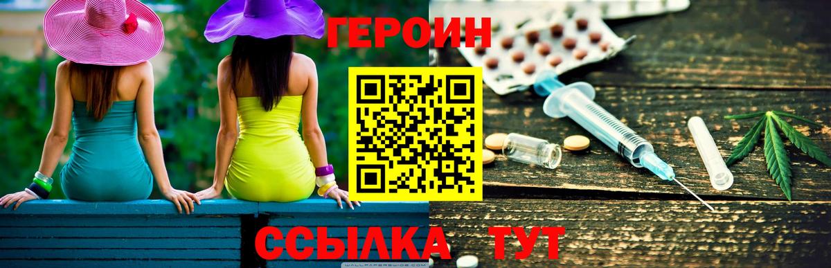 Героин афганец  Вход с VPN  Аксай 