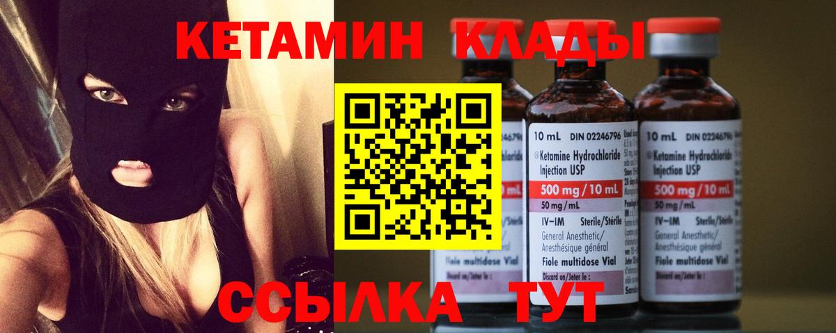 КЕТАМИН VHQ Аксай