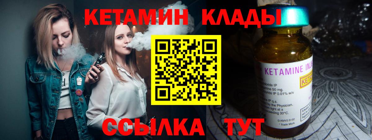 Аксай  КЕТАМИН VHQ  КЕТАМИН VHQ  Вход с VPN 