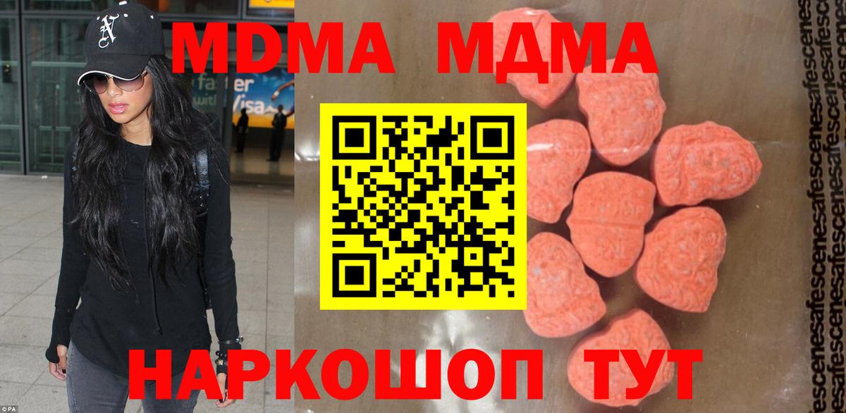МДМА кристаллы  Вход с VPN  Аксай 
