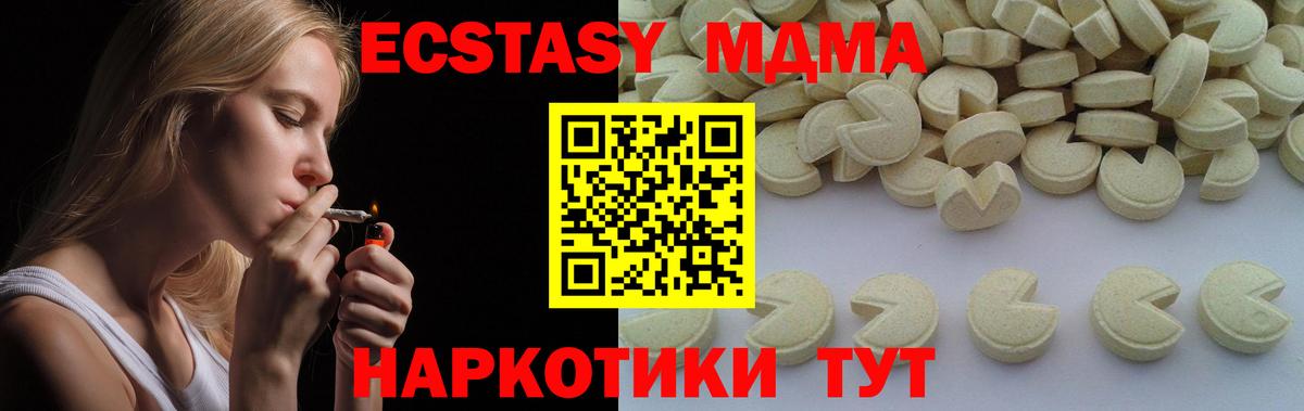 МДМА молли Аксай