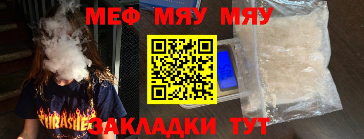 Аксай  МЕФ mephedrone  МЕФ  Вход с VPN  Меф мука 