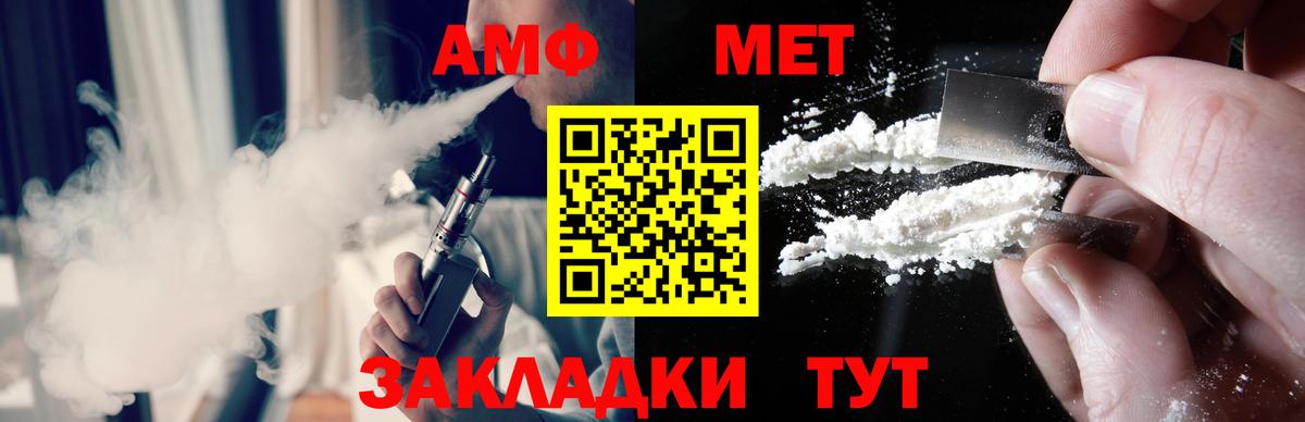 Метамфетамин витя  Вход с VPN  Аксай 