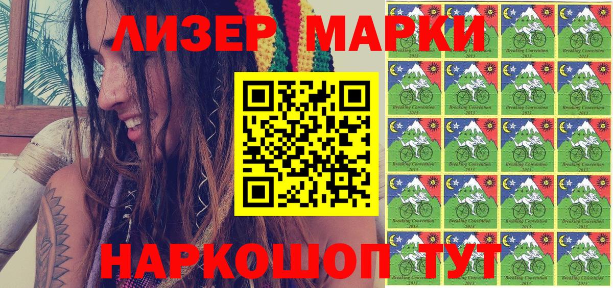 Наркотические марки 1,5мг Аксай