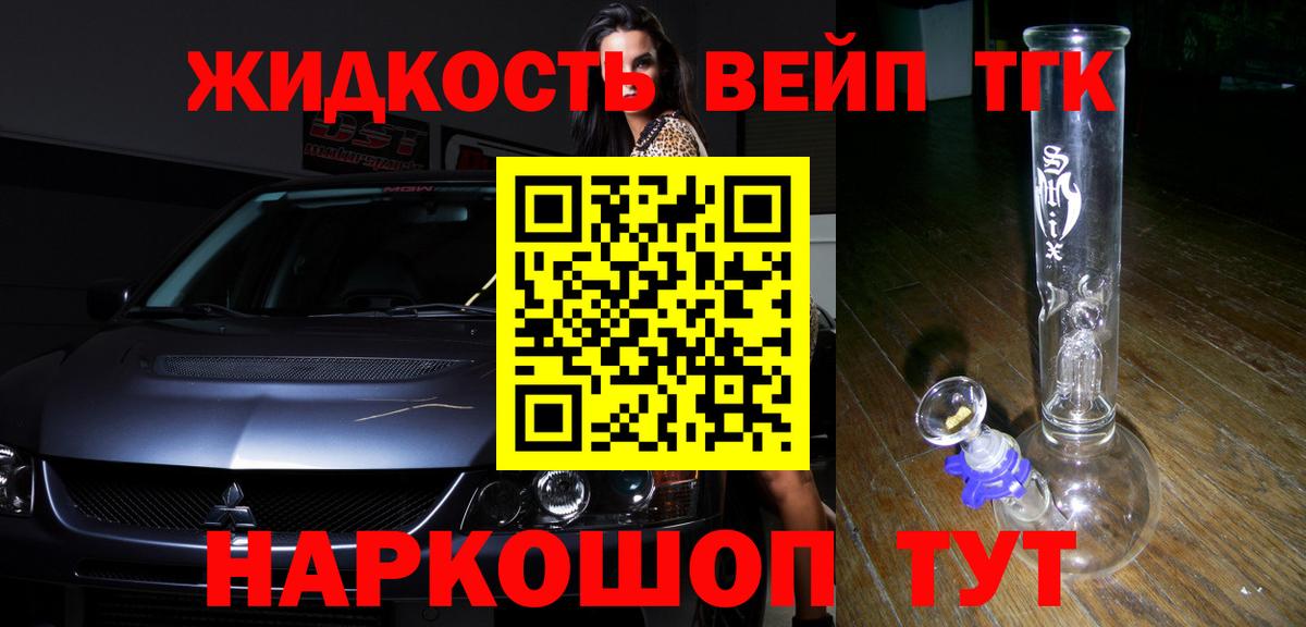 ТГК THC oil  Вход с VPN  ТГК вейп  Аксай 
