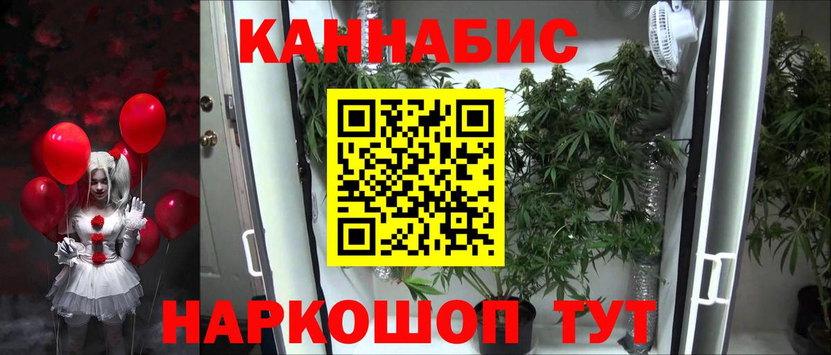 Марихуана семена Аксай